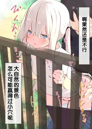 [Tabuchi] Natsuyasumi janai kara, muteikou nai toko ni chinko ireru hanashi Fhentai - Page 81