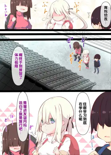 [Tabuchi] Natsuyasumi janai kara, muteikou nai toko ni chinko ireru hanashi Fhentai - Page 84