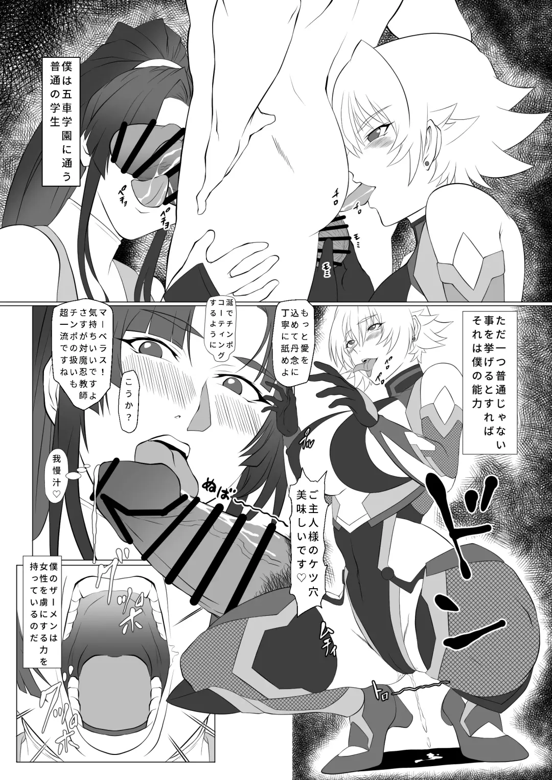 Kimochi Yosugiru Taimanin no Ana Plus Fhentai - Page 2