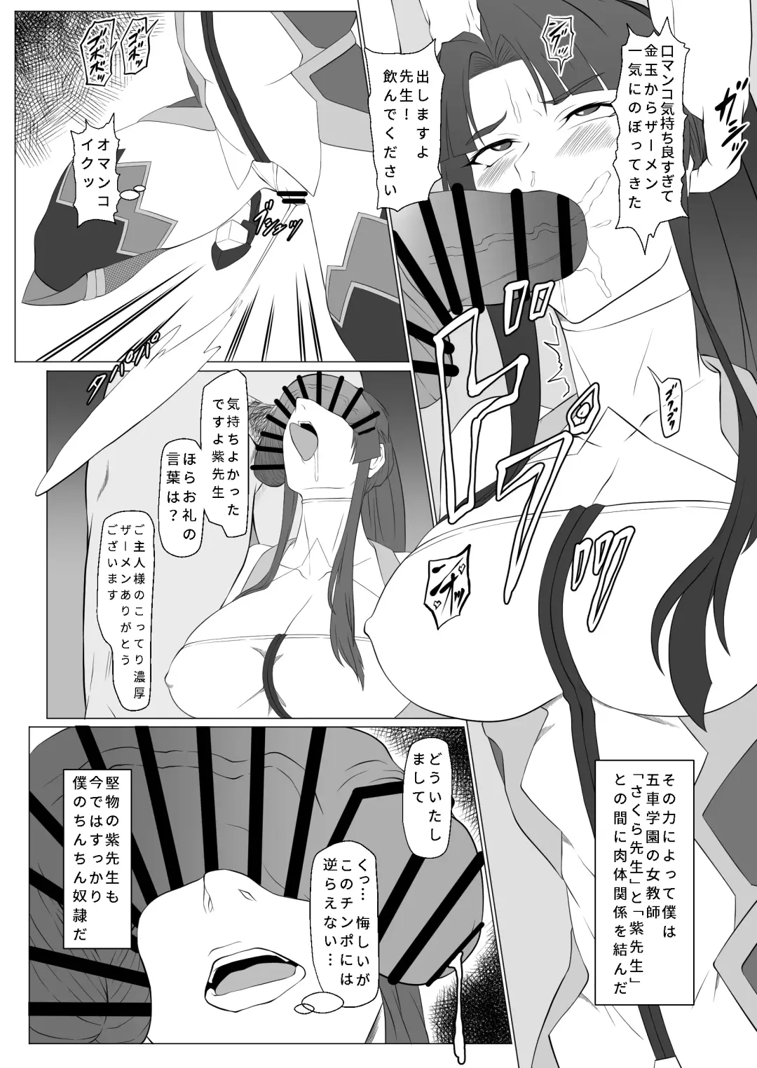 Kimochi Yosugiru Taimanin no Ana Plus Fhentai - Page 3