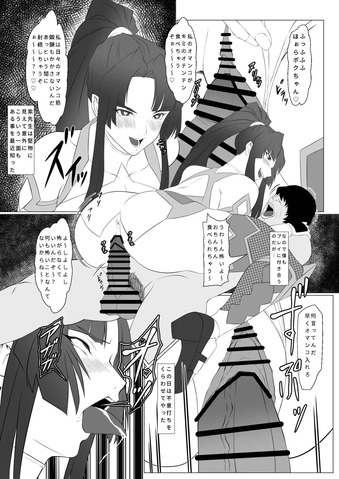Kimochi Yosugiru Taimanin no Ana Plus Fhentai - Page 6