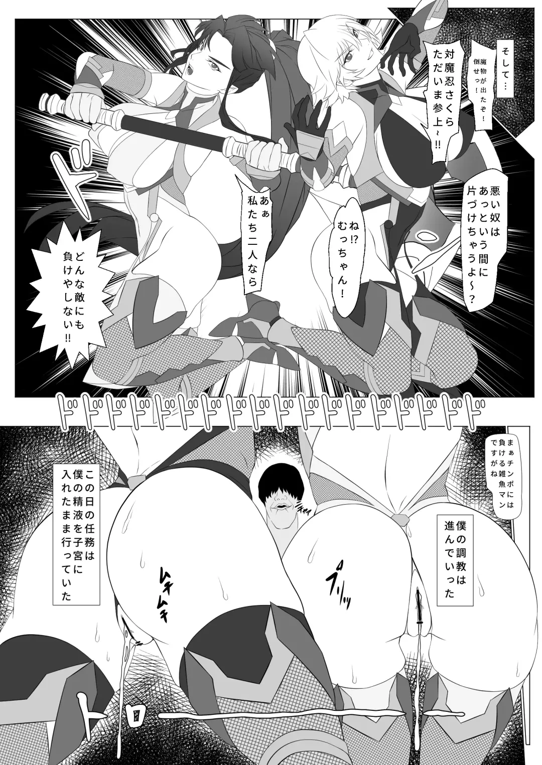 Kimochi Yosugiru Taimanin no Ana Plus Fhentai - Page 15