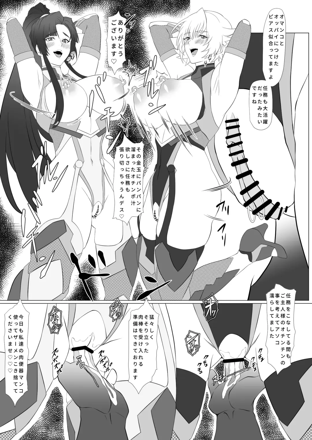 Kimochi Yosugiru Taimanin no Ana Plus Fhentai - Page 16