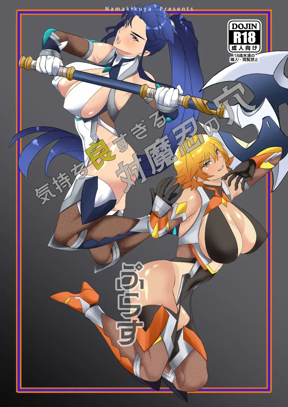 Kimochi Yosugiru Taimanin no Ana Plus Fhentai - Page 22