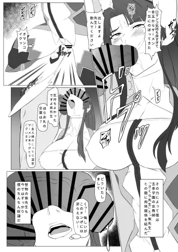 Kimochi Yosugiru Taimanin no Ana Plus Fhentai - Page 3