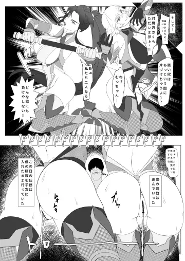 Kimochi Yosugiru Taimanin no Ana Plus Fhentai - Page 15
