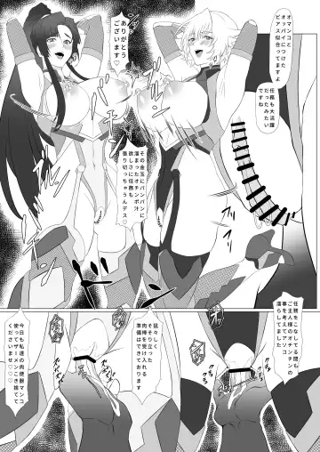 Kimochi Yosugiru Taimanin no Ana Plus Fhentai - Page 16