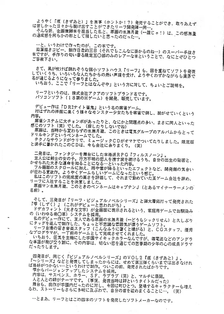 [Minazuki Tooru] Cho-Omoitsuki Genteibon! Leaf Official Fanbook Shizuku Fhentai - Page 2