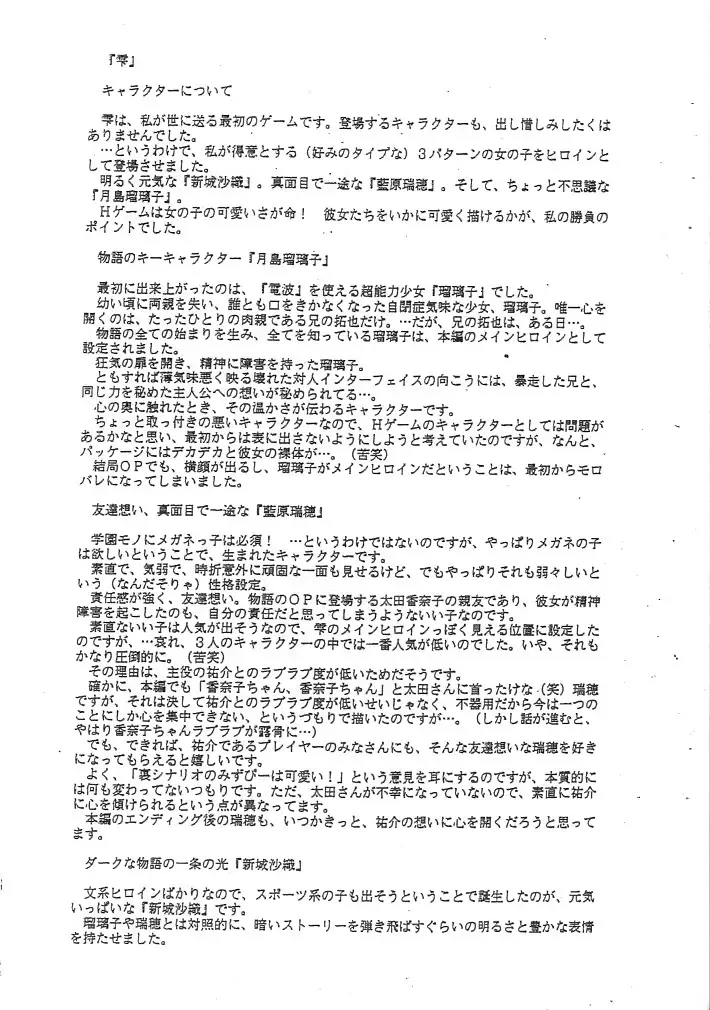 [Minazuki Tooru] Cho-Omoitsuki Genteibon! Leaf Official Fanbook Shizuku Fhentai - Page 3