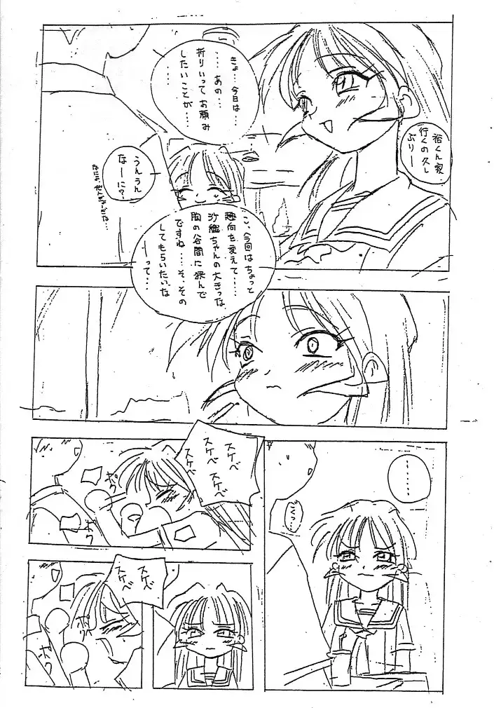 [Minazuki Tooru] Cho-Omoitsuki Genteibon! Leaf Official Fanbook Shizuku Fhentai - Page 11