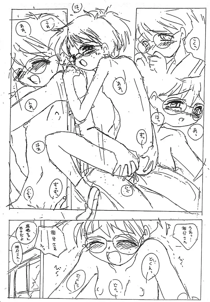 [Minazuki Tooru] Cho-Omoitsuki Genteibon! Leaf Official Fanbook Shizuku Fhentai - Page 14