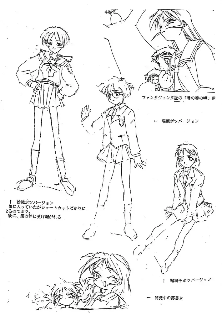 [Minazuki Tooru] Cho-Omoitsuki Genteibon! Leaf Official Fanbook Shizuku Fhentai - Page 16