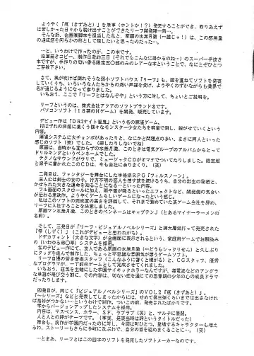 [Minazuki Tooru] Cho-Omoitsuki Genteibon! Leaf Official Fanbook Shizuku Fhentai - Page 2