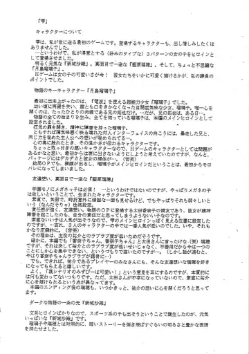 [Minazuki Tooru] Cho-Omoitsuki Genteibon! Leaf Official Fanbook Shizuku Fhentai - Page 3