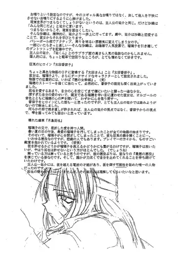 [Minazuki Tooru] Cho-Omoitsuki Genteibon! Leaf Official Fanbook Shizuku Fhentai - Page 4