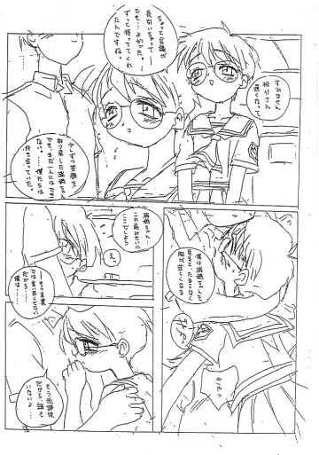 [Minazuki Tooru] Cho-Omoitsuki Genteibon! Leaf Official Fanbook Shizuku Fhentai - Page 13