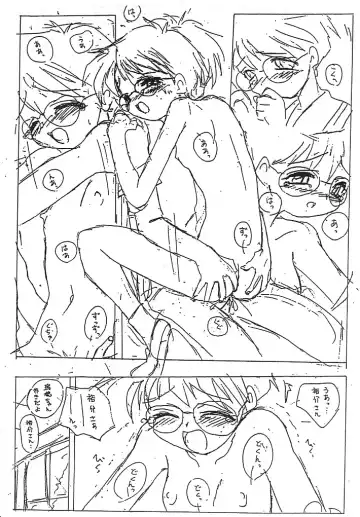 [Minazuki Tooru] Cho-Omoitsuki Genteibon! Leaf Official Fanbook Shizuku Fhentai - Page 14