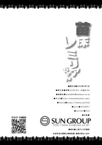 [Koizumi Hitsuji] Naedoko Remillia chan Fhentai - Page 20