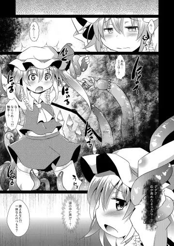 [Koizumi Hitsuji] Shokushu de nakadashi flan-chan Fhentai - Page 4