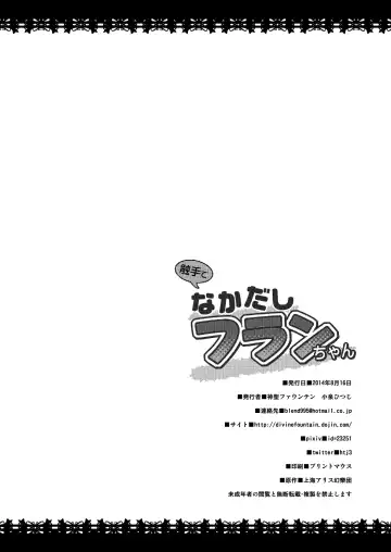 [Koizumi Hitsuji] Shokushu de nakadashi flan-chan Fhentai - Page 21