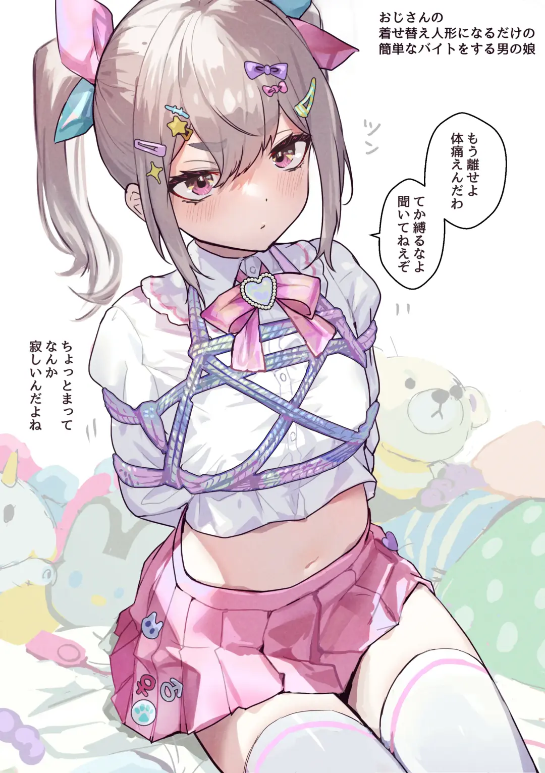 ゆめかわ系男の娘 Fhentai - Page 28