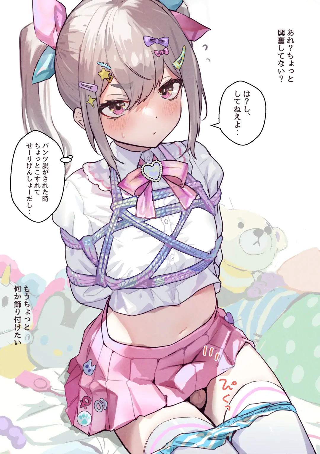 ゆめかわ系男の娘 Fhentai - Page 30