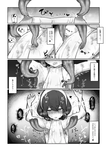 [Yuu Ringo] Shinmai Boukensha ga Chikubi Kaihatsu Sarete Intai Suru Hanashi Fhentai - Page 26