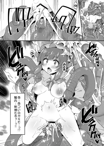 [Koizumi Hitsuji] Patchouli Naedoko Zecchou Denma Shokushu de Daimonzetsu Fhentai - Page 7