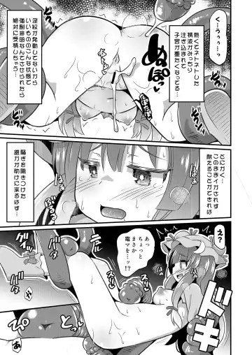 [Koizumi Hitsuji] Patchouli Naedoko Zecchou Denma Shokushu de Daimonzetsu Fhentai - Page 8