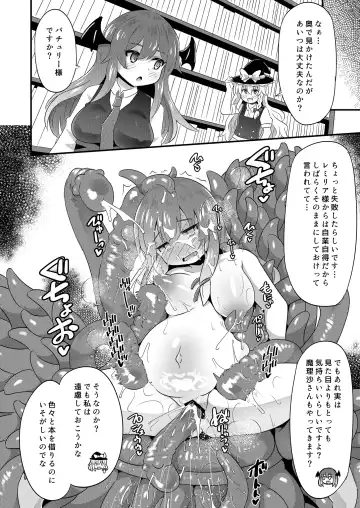 [Koizumi Hitsuji] Patchouli Naedoko Zecchou Denma Shokushu de Daimonzetsu Fhentai - Page 18