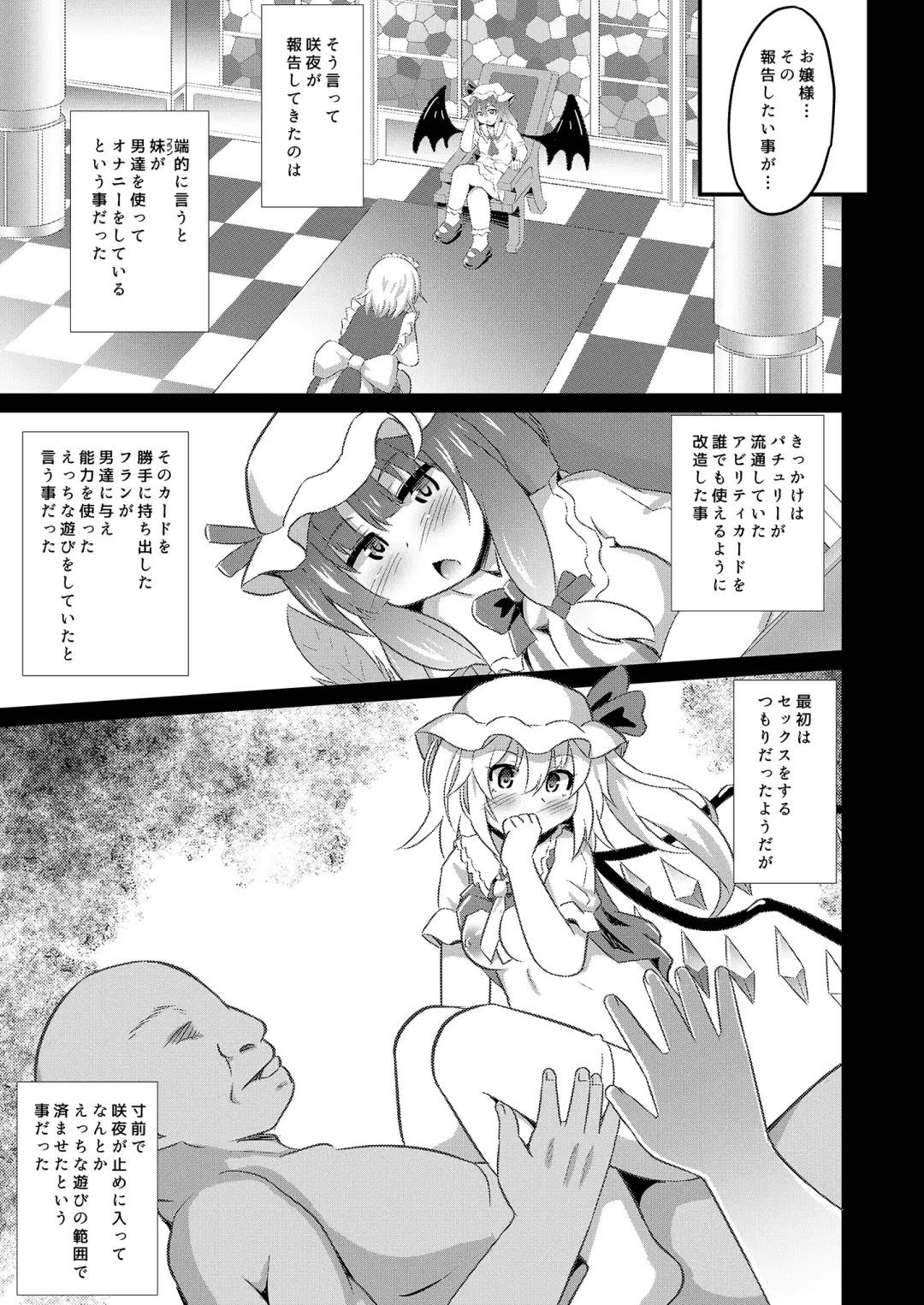 [Koizumi Hitsuji] Kaizou Abika de Remi Flan Yaritai Houdai Fhentai - Page 4
