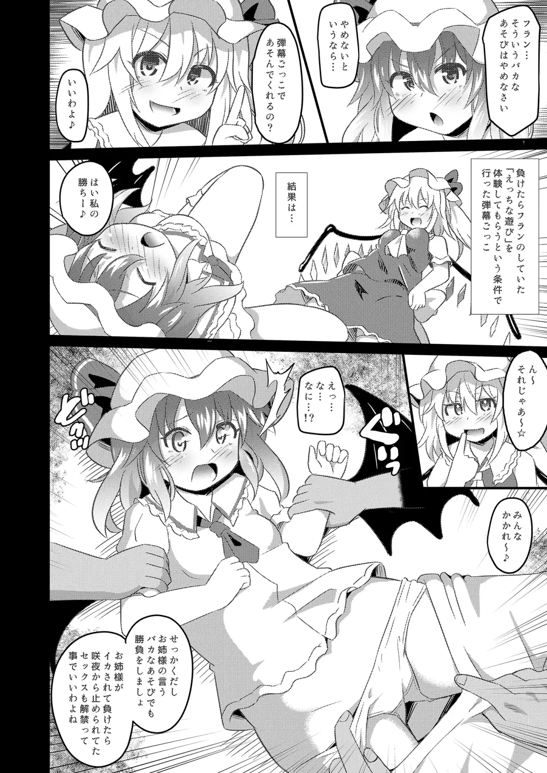 [Koizumi Hitsuji] Kaizou Abika de Remi Flan Yaritai Houdai Fhentai - Page 5
