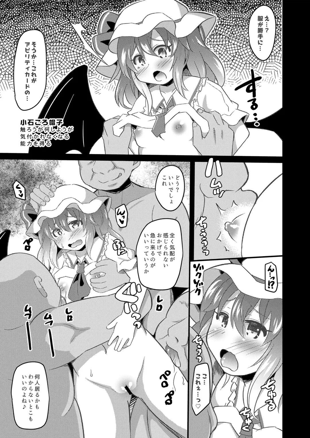 [Koizumi Hitsuji] Kaizou Abika de Remi Flan Yaritai Houdai Fhentai - Page 6
