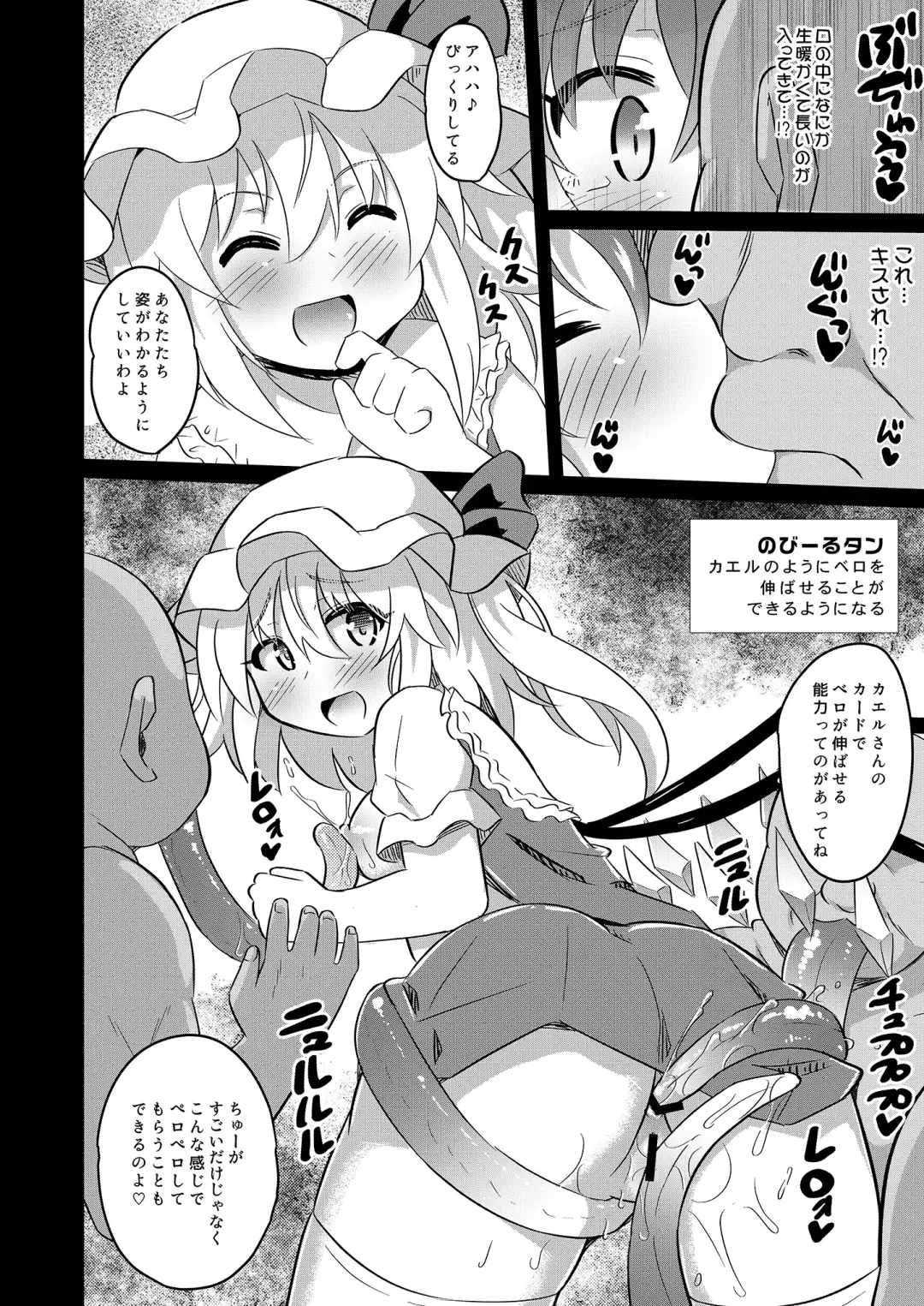[Koizumi Hitsuji] Kaizou Abika de Remi Flan Yaritai Houdai Fhentai - Page 7