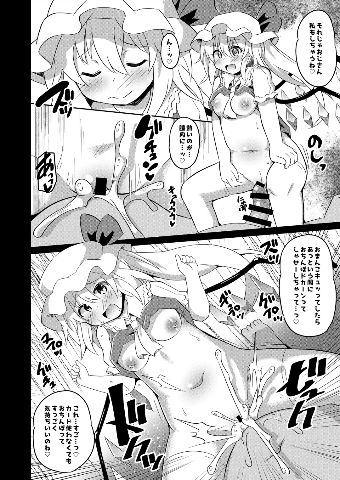 [Koizumi Hitsuji] Kaizou Abika de Remi Flan Yaritai Houdai Fhentai - Page 11