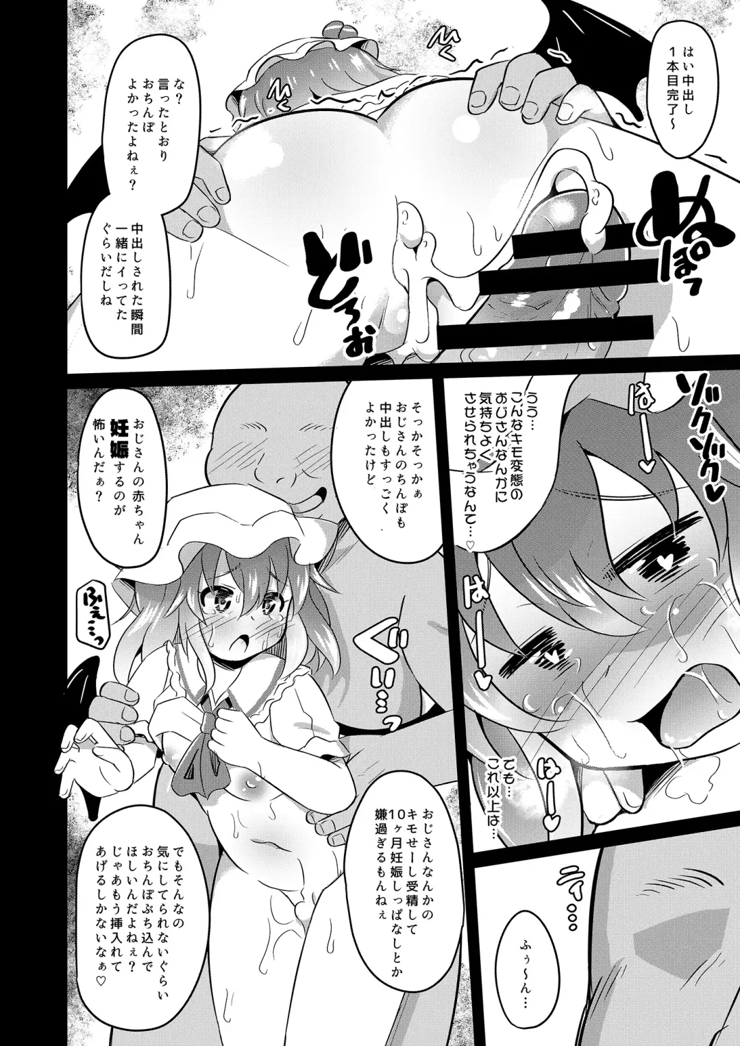 [Koizumi Hitsuji] Kaizou Abika de Remi Flan Yaritai Houdai Fhentai - Page 13