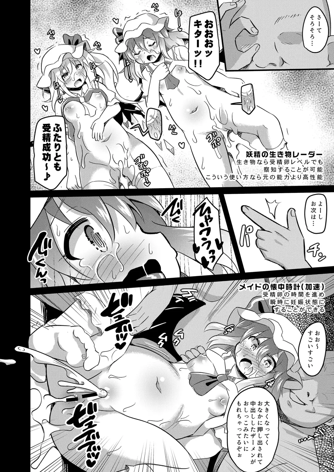 [Koizumi Hitsuji] Kaizou Abika de Remi Flan Yaritai Houdai Fhentai - Page 20