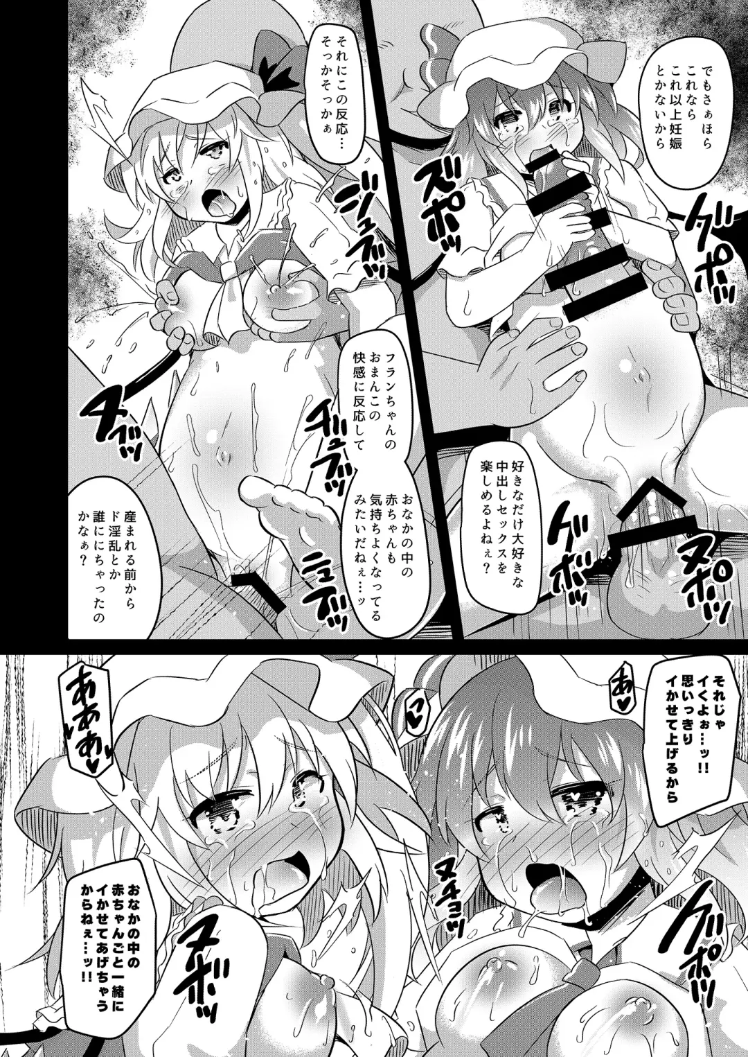 [Koizumi Hitsuji] Kaizou Abika de Remi Flan Yaritai Houdai Fhentai - Page 22