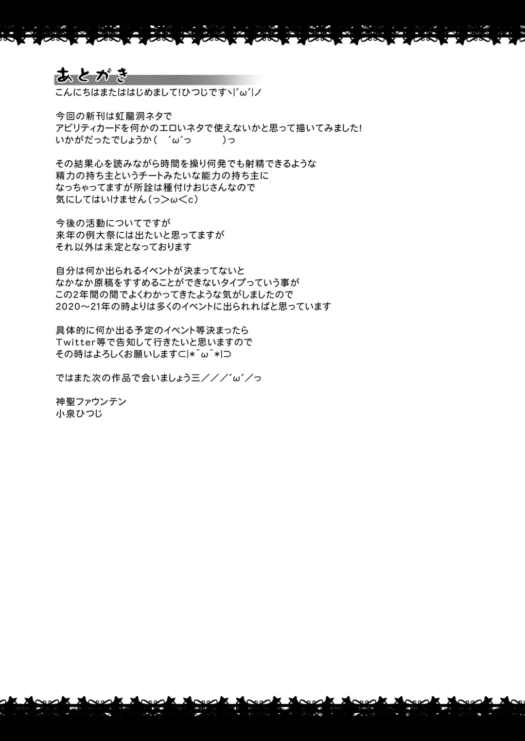 [Koizumi Hitsuji] Kaizou Abika de Remi Flan Yaritai Houdai Fhentai - Page 25