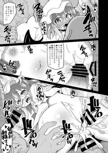 [Koizumi Hitsuji] Kaizou Abika de Remi Flan Yaritai Houdai Fhentai - Page 12