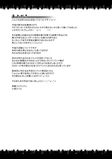 [Koizumi Hitsuji] Kaizou Abika de Remi Flan Yaritai Houdai Fhentai - Page 25