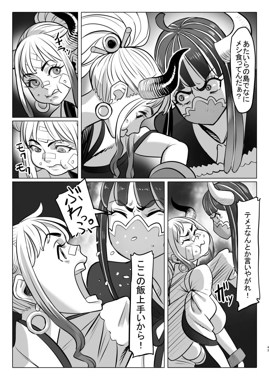 [Moruga] Onihime-san-chi no Nichijou Fhentai - Page 43