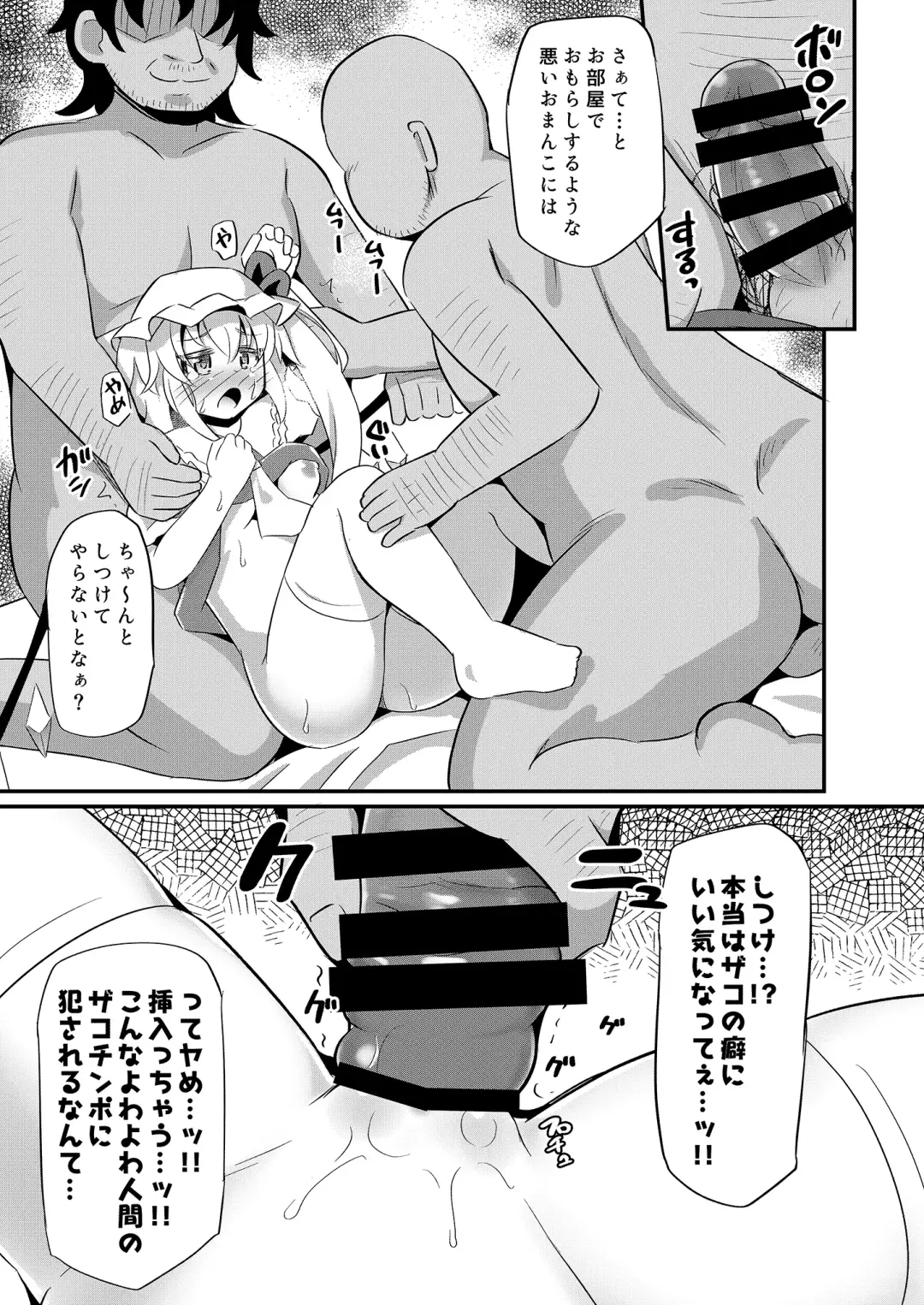 [Koizumi Hitsuji] Mesu Gaki Flan ni Wakarase Kyouiku Fhentai - Page 12