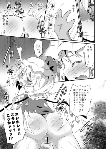 [Koizumi Hitsuji] Mesu Gaki Flan ni Wakarase Kyouiku Fhentai - Page 10