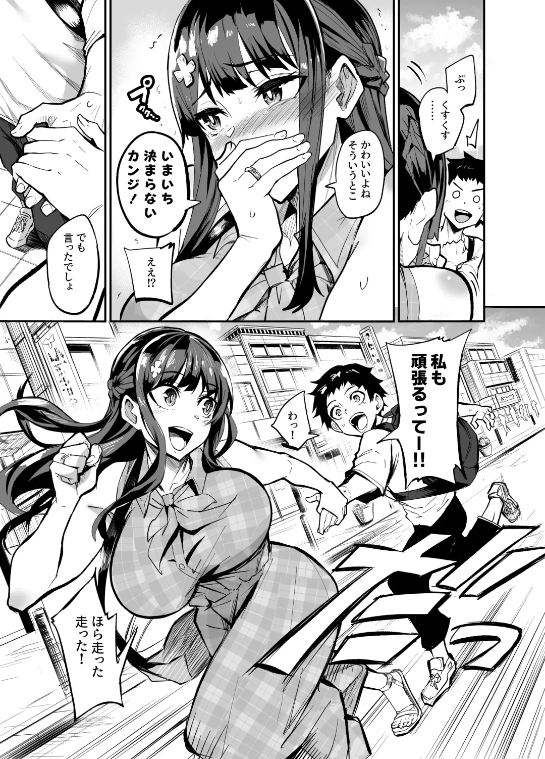 [Dramus] アブカノ ー信頼してた外国人にハメられ堕ちた帰国カノジョとぼくー Fhentai - Page 11