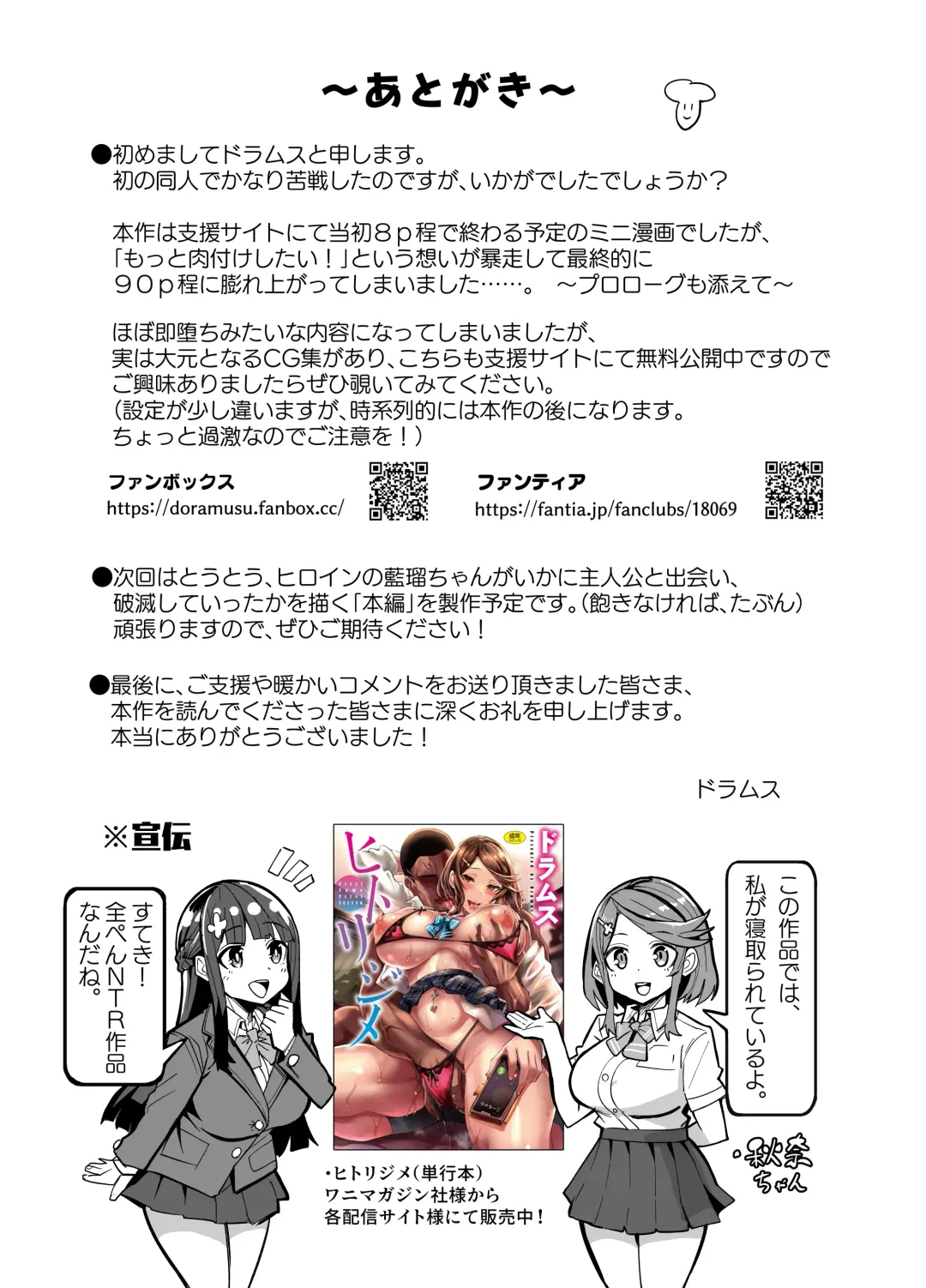 [Dramus] アブカノ ー信頼してた外国人にハメられ堕ちた帰国カノジョとぼくー Fhentai - Page 142