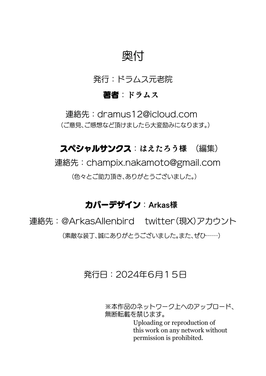 [Dramus] アブカノ ー信頼してた外国人にハメられ堕ちた帰国カノジョとぼくー Fhentai - Page 143