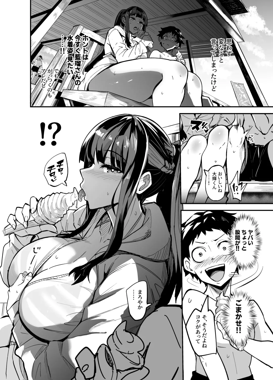 [Dramus] アブカノ ー信頼してた外国人にハメられ堕ちた帰国カノジョとぼくー Fhentai - Page 16