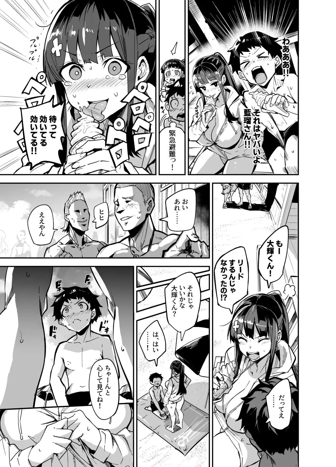 [Dramus] アブカノ ー信頼してた外国人にハメられ堕ちた帰国カノジョとぼくー Fhentai - Page 17