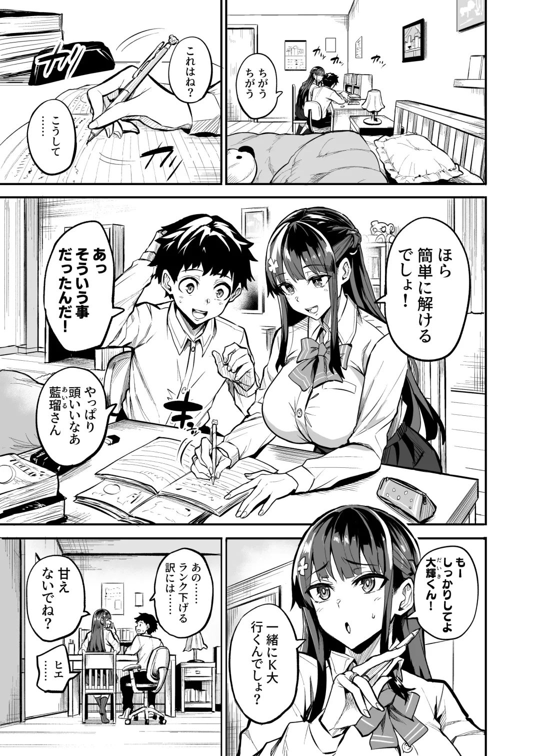 [Dramus] アブカノ ー信頼してた外国人にハメられ堕ちた帰国カノジョとぼくー Fhentai - Page 49
